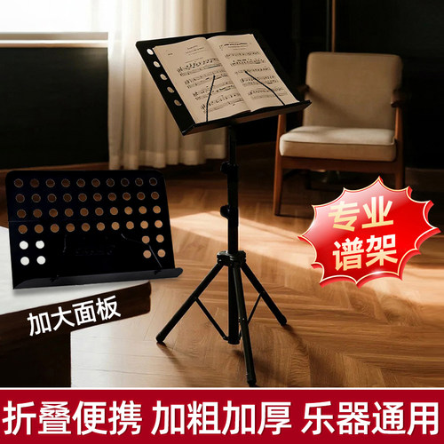 SUPUG谱架便携式折叠家用乐谱架