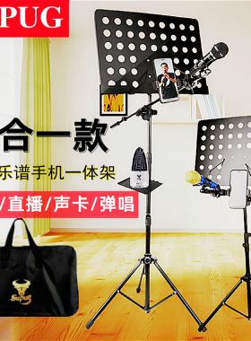 吉他乐谱架话筒支架麦克风专业便携式可折叠谱架小提琴家用曲谱架