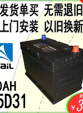 风帆汽车电瓶12V80AH95D31R/L适配宝典柴油H6铲车皮卡叉车蓄电池