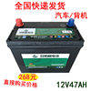 双帆汽车电瓶12V47AH6-QW-47金刚星光小康QQ3宏光威驰骊威蓄电池