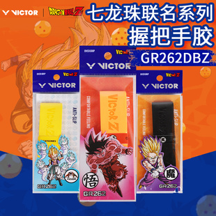 VICTOR威克多胜利球拍外握把胶七龙珠联名系列手胶吸汗带GR262DBZ