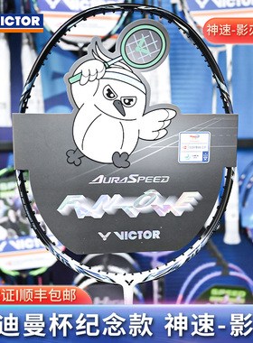 威克多VICTOR胜利羽毛球拍威克多苏迪曼杯影刃ARS-FANTOME-SC25