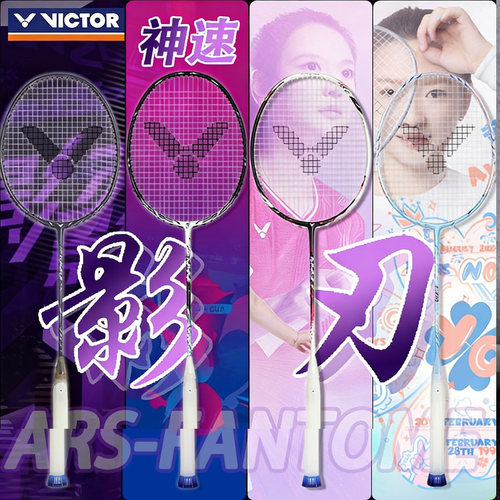 VICTOR/威克多胜利羽毛球拍神速影刃F黄雅琼配色专业ARS-FANTOME