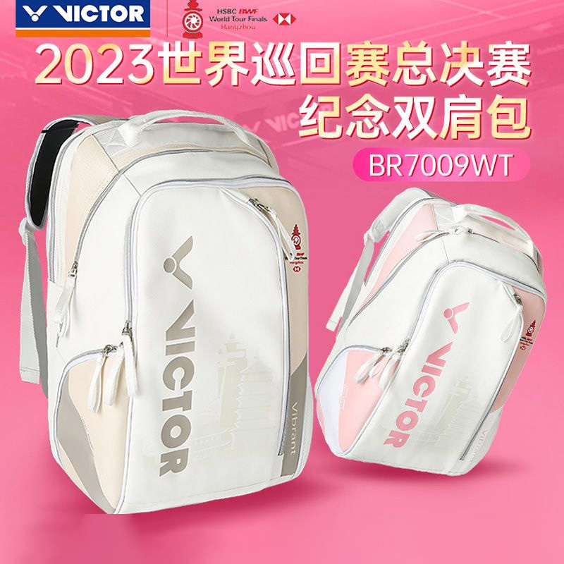 VICTOR/威克多总决赛羽毛球包