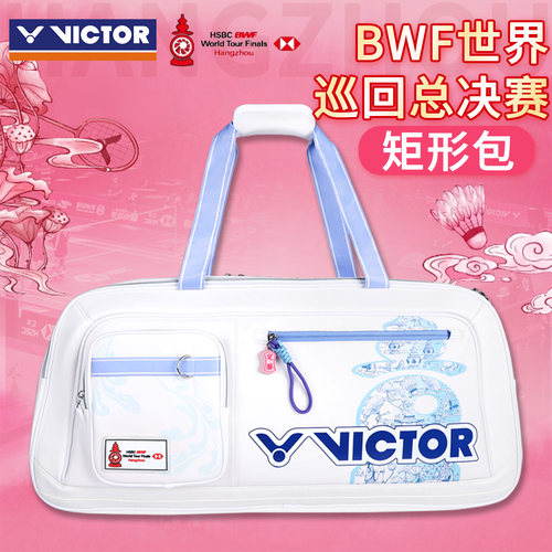 VICTOR威克多胜利羽毛球包大容量世界羽联巡回赛总决赛BR5650WT25