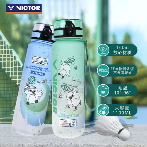 威克多Victor胜利25年苏迪曼杯纪念款羽毛球运动水壶PG871SC25杯