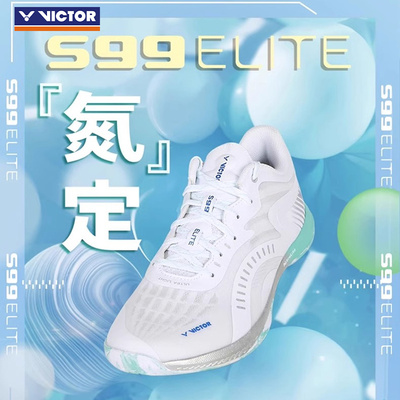 VICTOR/威克多胜利羽毛球鞋S99ELITE防滑减震超轻专业男女透气