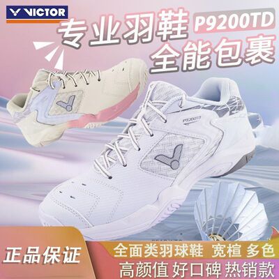 9200TD宽楦进化10年口碑爆款