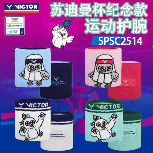 威克多VICTOR胜利25年苏迪曼杯纪念款羽毛球吸汗护腕SPSC2514