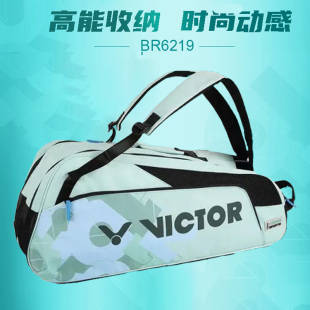 VICTOR威克多胜利羽毛球包BR6219方包6只装 单肩大容量专业比赛款