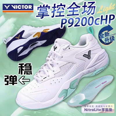 VICTOR/威克多胜利羽毛球鞋男女专业防滑减震抗扭包裹P9200cHP