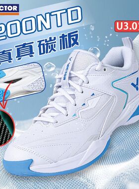 VICTOR/威克多胜利羽毛球鞋男女专业训练透气运动鞋P9200NTD