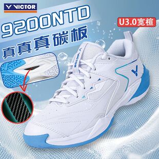 男女专业训练透气运动鞋 P9200NTD 威克多胜利羽毛球鞋 VICTOR