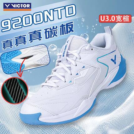 VICTOR/威克多胜利羽毛球鞋男女专业训练透气运动鞋P9200NTD
