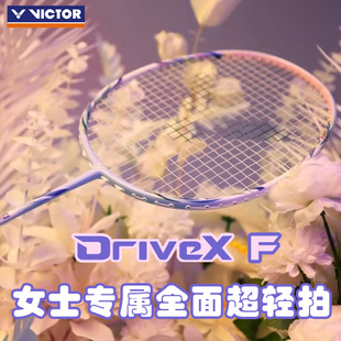 VICTOR威克多胜利全碳素羽毛球拍超轻单拍悬浮手柄女性球拍DX-F