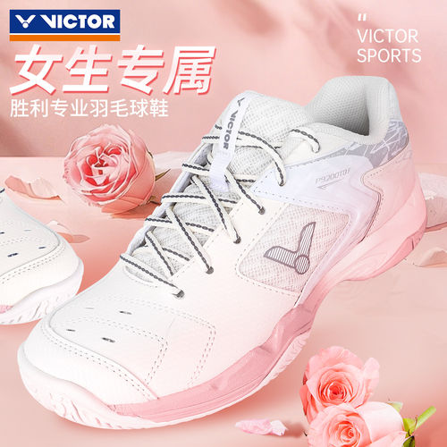 VICTOR/威克多胜利羽毛球鞋抗扭稳定防滑宽楦鞋子男女新色P9200td