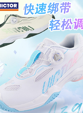 VICTOR/威克多羽毛球鞋A396自动扣旋钮扣 胜利防滑耐磨专业运动鞋