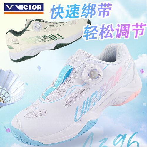 VICTOR/威克多羽毛球鞋A396自动扣旋钮扣 胜利防滑耐磨专业运动鞋