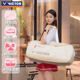 VICTOR威克多胜利世界巡回赛总决赛羽毛球包大容量矩形包BR3641WT