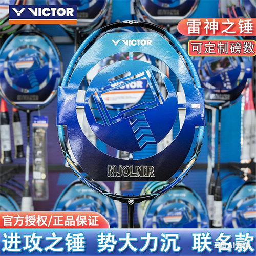 VICTOR威克多进攻漫威雷神之锤