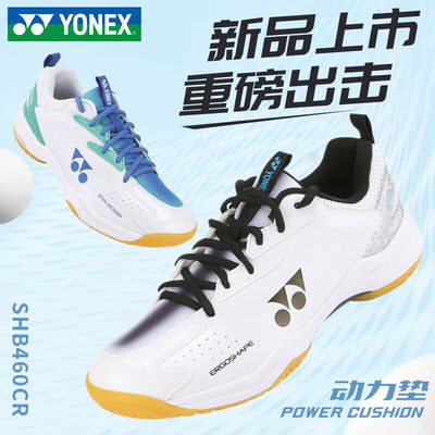 尤尼克斯YONEX男女网羽毛球鞋