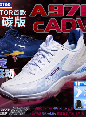 VICTOR/威克多胜利羽毛球鞋专业双碳板运动鞋减震透气A970cADV