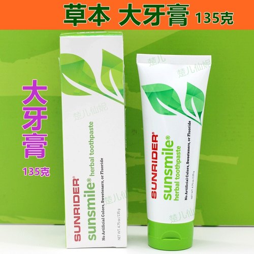 仙妮蕾德草本牙膏薄荷味大牙高