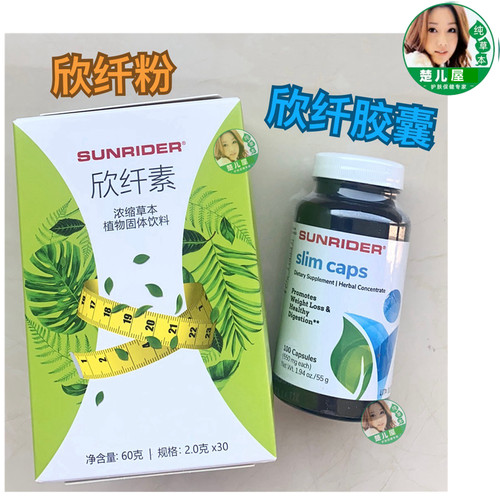 保证正品仙妮蕾德欣纤素