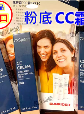 仙妮蕾德蒂森cc30亮丽肤色自然