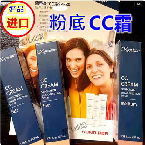 仙妮蕾德蒂森cc30亮丽肤色自然