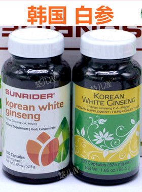 保证正品仙妮蕾德 白人参 韩国白参  草本