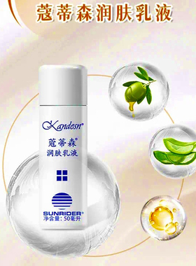 KK仙妮蕾德蔻蒂森深层润肤乳液50毫升KDS深层乳液(脸部专用小深层