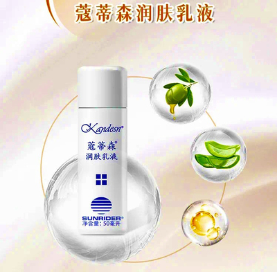 仙妮蕾德营养乳脸部乳液保湿乳