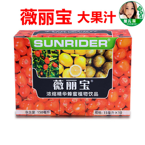 正品仙妮蕾德薇丽宝浓缩精华蜂蜜植物饮品浓缩液大果汁维生素补充