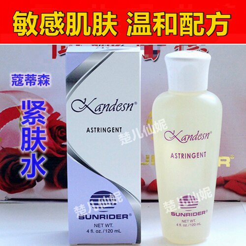 kk仙妮蕾德蒂森120ml适合肌肤