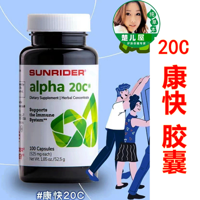 康快仙妮仙妮蕾德免疫