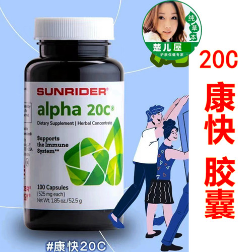 康快仙妮仙妮蕾德免疫