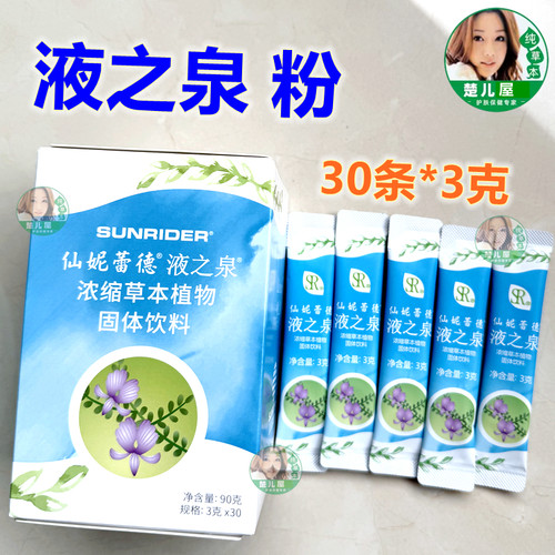 液之泉胶囊仙妮蕾德调节血压