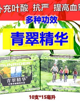 正品青翠精华仙妮蕾德补血气