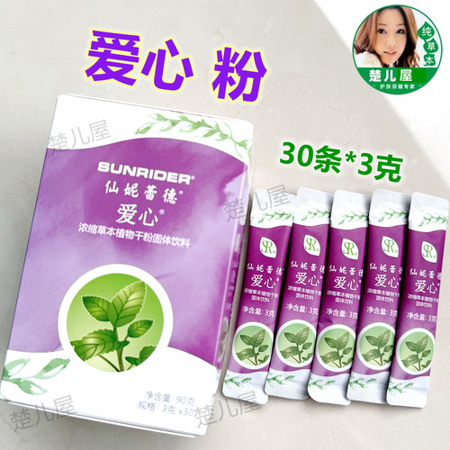 胃肠爱心SunRider/仙妮蕾德胶囊