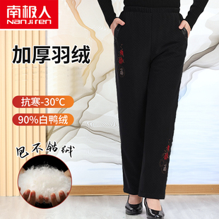 保暖棉裤 南极人中老年女士羽绒裤 子老年人女款 外穿老人长裤 女冬季
