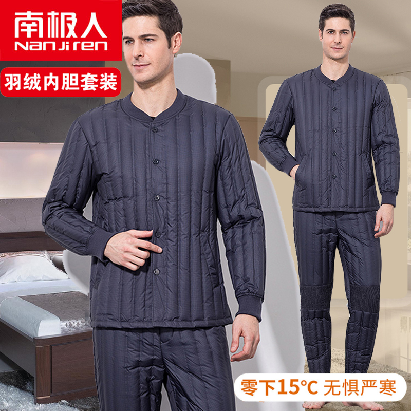 南极人中年男士中老年羽绒服套装保暖内穿轻薄冬季爸爸羽绒内胆男