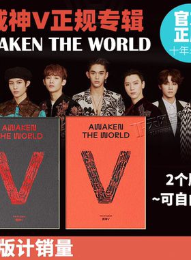 现货 威神V WAYV 首张正规专辑 Awaken The World CD+小卡+海报