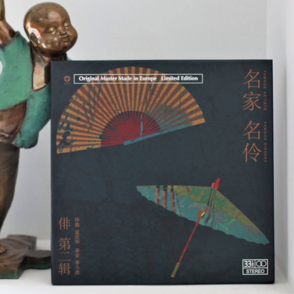正版 俳第二辑 名家名伶黑胶唱片12寸LP 戏曲民乐发烧大碟