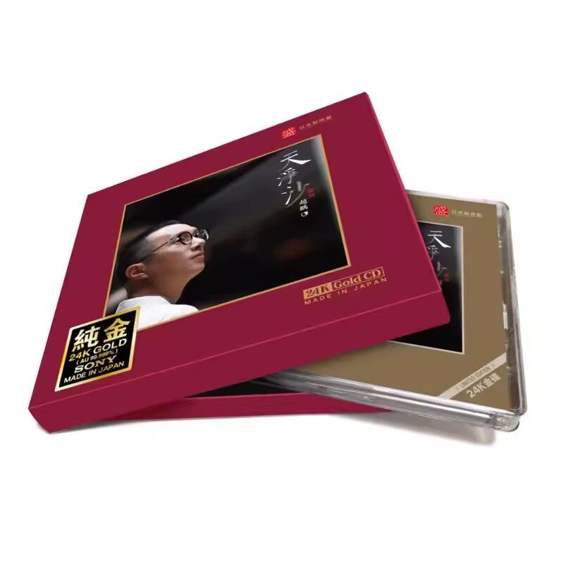 首版限量编号 赵鹏 天净沙24K金碟CD人声低音炮 高音质发烧cd碟片
