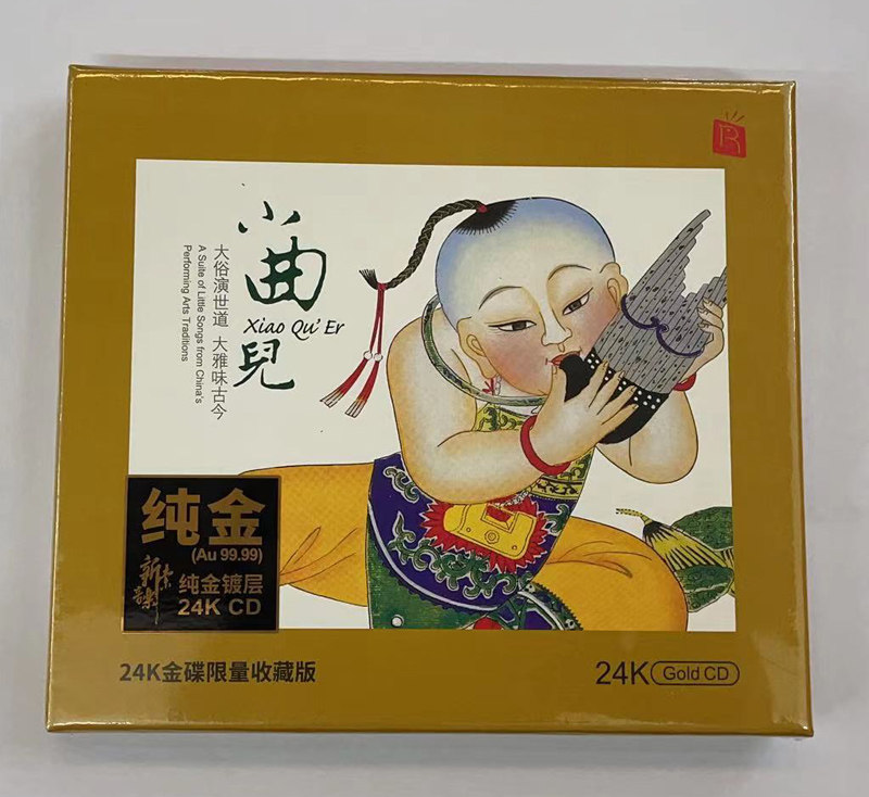 瑞鸣唱片 小曲儿 评弹 京韵大鼓 四川清音 24K纯金发烧光盘CD碟片