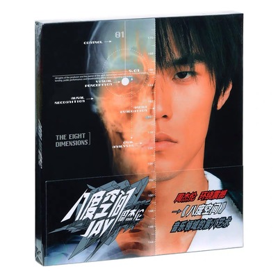 官方正版 JAY周杰伦第三张专辑 八度空间 半岛铁盒 新版CD唱片