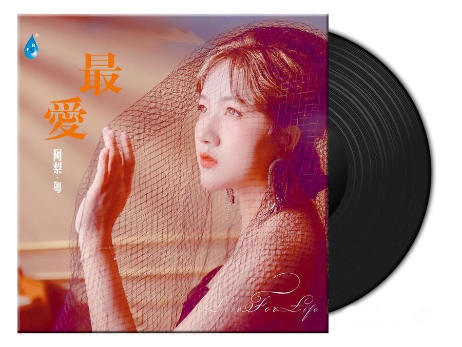 正版雨林 阿梨粤 最爱 专辑LP黑胶唱片留声机专用大碟限量编号