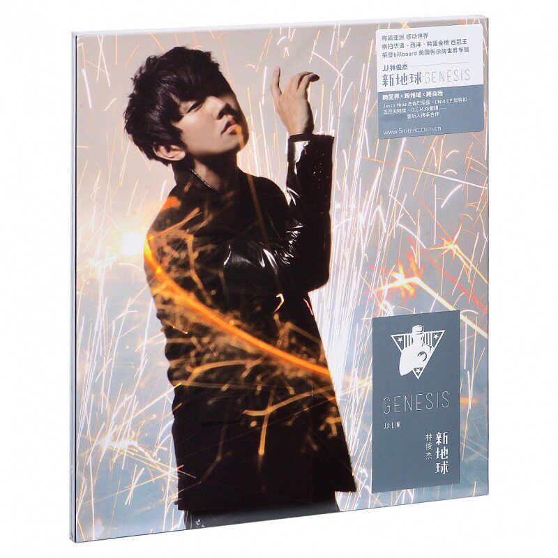 官方正版唱片 林俊杰 新地球 2015专辑 CD+写真歌词本