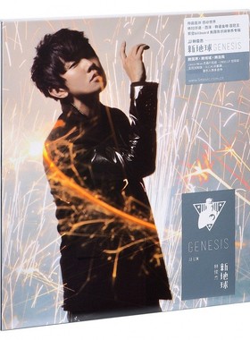 官方正版唱片 林俊杰 新地球 2015专辑 CD+写真歌词本